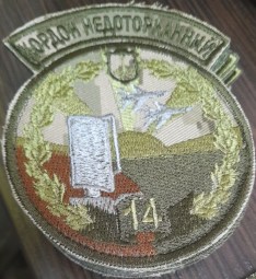 апрр